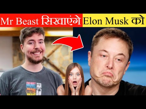 Elon Musk 💥 को Mr Beast 😱 सिखाएंगे देखकर होश उड़ जायेंगे 🤯 #shorts