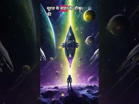 एक्सोप्लैनेट एलियन की खोज ThisWas Unexpected Complete Review #viral #shorts #universe #space #nasa