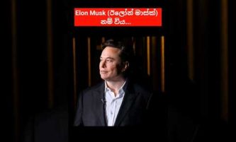 Elon musk evolution🤑❤️‍🔥(ඊලෝන් මස්ක්)#subscribe #automobile #youtubeshorts #news #motivation #shorts